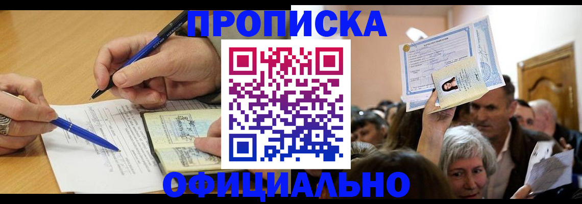прописка паспорт в Кандалакше