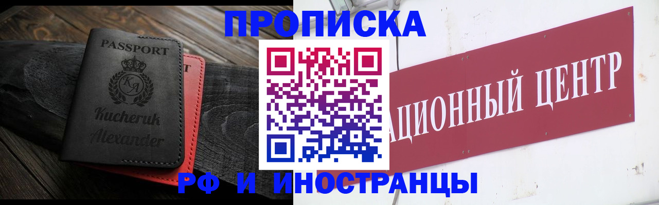 прописка для кредита в Кандалакше