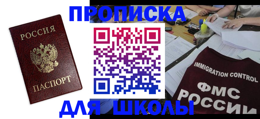 временная регистрация поиск в Кандалакше