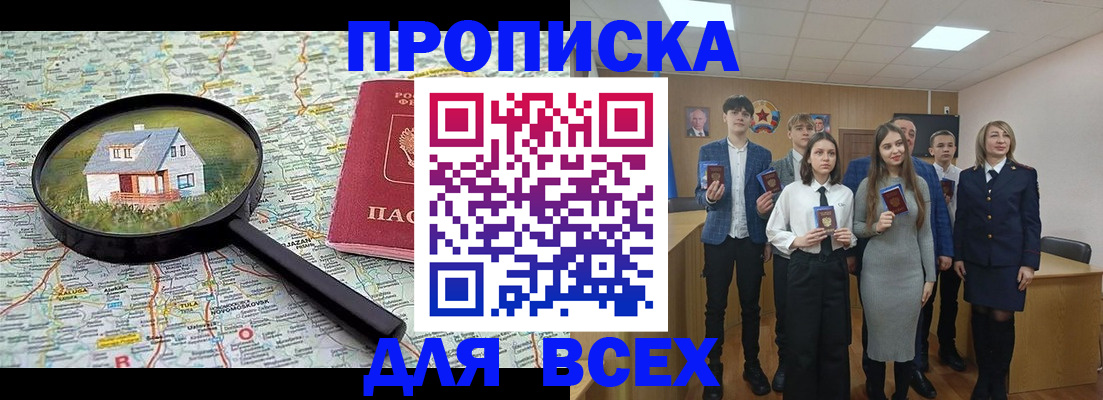 прописка ребенка в Кандалакше