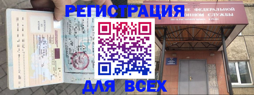 регистрация в Кандалакше
