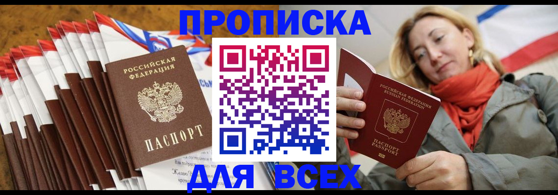 найти адрес прописки в Кандалакше